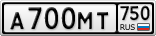 А700МТ750