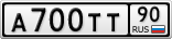 А700ТТ90