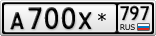 А700Х*797
