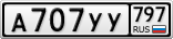 А707УУ797