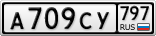 А709СУ797