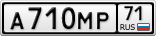 А710МР71