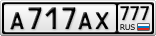 А717АХ777