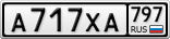 А717ХА797