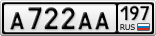 А722АА197