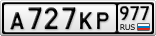 А727КР977