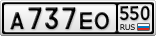 А737ЕО550