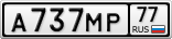 А737МР77