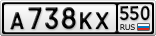 А738КХ550