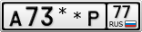 А73**Р77