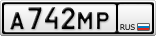 А742МР