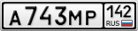 А743МР142