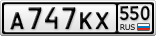А747КХ550