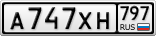 А747ХН797