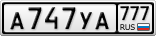 А747УА777
