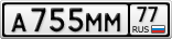 А755ММ77