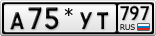 А75*УТ797