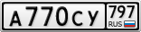 А770СУ797