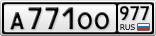 А771ОО977