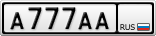 Наш путь аа. Номера а777аа. Номера а777аа777. Номера а 777 АА 777 Лада. Номер машины а777аа777.