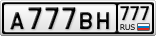 А777ВН777