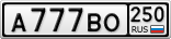 А777ВО250