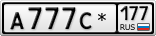 А777С*177