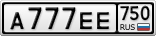А777ЕЕ750