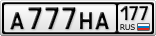 А777НА177