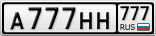 А777НН777