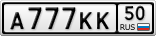 А777КК50