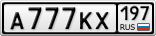 А777КХ197