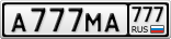 А777МА777