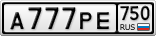 А777РЕ750