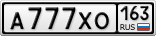 А777ХО163