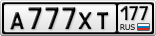 А777ХТ177