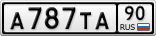 А787ТА90