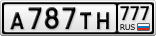А787ТН777