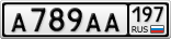 А789АА197