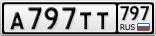 А797ТТ797