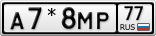 А7*8МР77