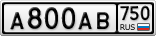А800АВ750