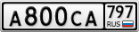 А800СА797
