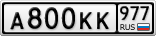А800КК977
