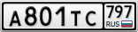 А801ТС797
