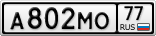 А802МО77