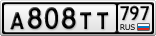 А808ТТ797