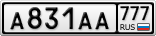 А831АА777
