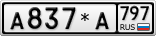 А837*А797