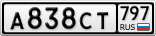 А838СТ797